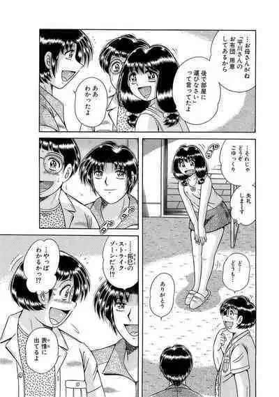 義母×義姉×義妹★5人でエッチな生活~い・い・コ・ト~