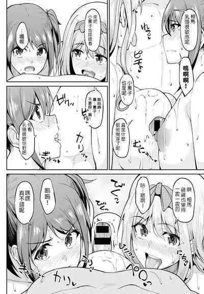 [Kosuke Haruhito] Chichikuri Kyousoukyoku ~Docchi mo Iiyone~ | 奶子滴溜胸雙曲～和誰都好吧～ (COMIC Anthurium 2021-10) [Chinese] [禁漫漢化組] [Digital]