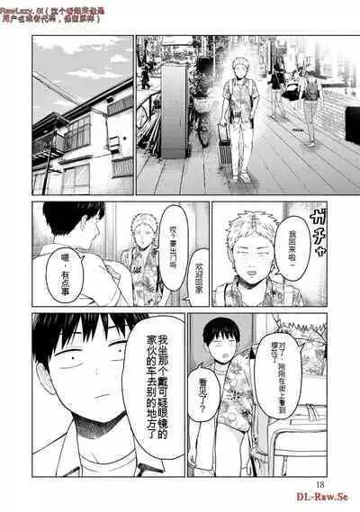 Gura Para! vol 01-02 Chinese version 机翻汉化版