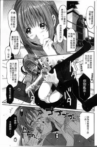 [Ryoh-zoh] Love to Like EZR | 愛慾的三輪車EZR [Chinese]