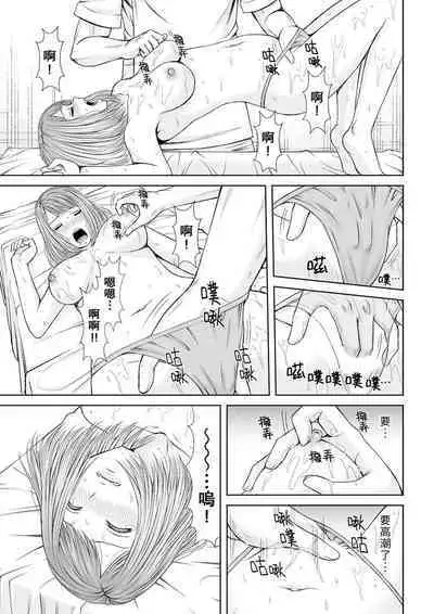 Seitraishi ni Jirasare Tsuzuketa Tsuma ~Otto ni wa Ienai Nureiki Massage | 被按摩師不斷玩弄的妻子~不能跟丈夫說的潮水狂噴按摩