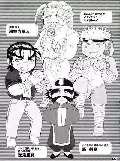 (C80) [Honey Bump (Nakatsugawa Minoru)] Shijousaikyou no Deshi e no Michi Toranomaki Honey Bump Kenichi Soushuuhen (History's Strongest Disciple Kenichi)