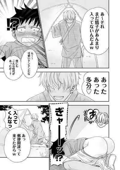 Tonari no Teppei-kun to Tonari no Oniisan. Tonari no~ Series Soushuuhen