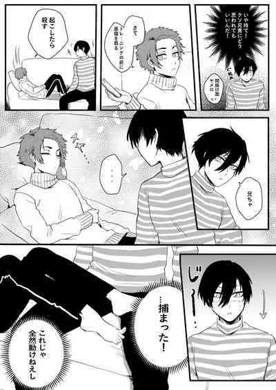 Training Chuu Kara Ganbarimasu.