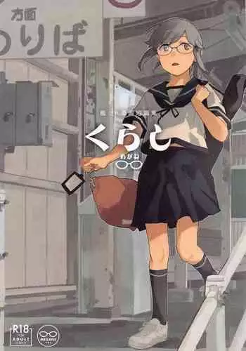 信頼してた吉村さん