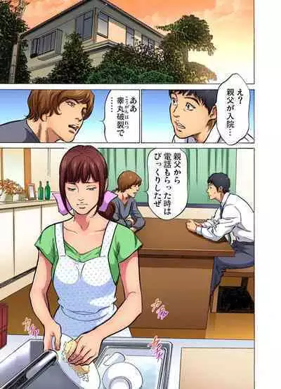 [Hazuki Kaoru] Gikei ni Yobai o Sareta Watashi wa Ikudotonaku Zecchou o Kurikaeshita (full color) 1-12 [Decensored]