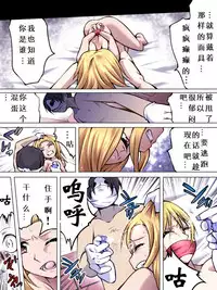 [Nightmare Express -Akumu no Takuhaibin-] Yokubou Kaiki Dai 514 Shou -Shitsuren Houfuku Rape. Netorareta Kanojo (♀) x Homokan Sareta Boku (♂)- [Chinese] [有条色狼汉化]
