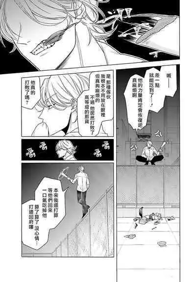 Kono Shachiku OL ga Mononoke ni Aisareru no wa Riyuu ga Aru | 这只社畜OL被妖怪偏爱是事出有因 1-6