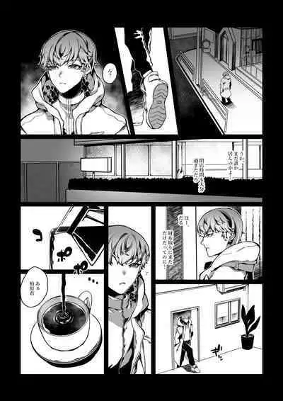 Nameta Taido no Dora Musuko ga Saenai Basaki no Ossan ni Buzama na Ahegao o Sarasu made