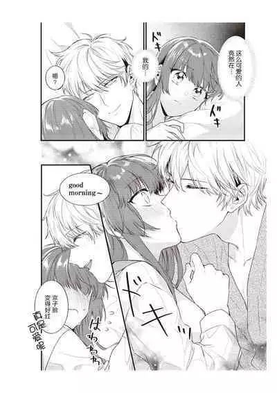 Densha de, Jugyou. Sensei to. | 在电车里,上课。和老师。1-9 end
