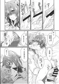 (SUPERKansai23) [Kagirinaku Ai. (Aoi)] Doutei o Sutenai to Derarenai Heya ni Tojikomeraretara Happy End ni Natta Hanashi (Fate/Grand Order) [Chinese][小心剧透个人汉化]