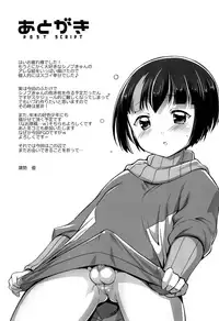 (Futaket 14.5) [Studio Rakkyou (Takase Yuu)] Pakotetsu Shounen E3 (Shinkansen Henkei Robo Shinkalion)