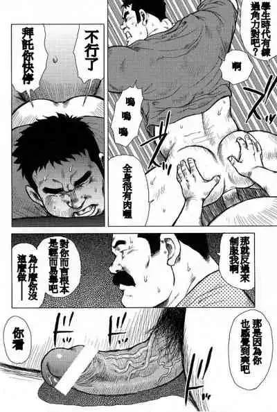 Inaka no Motenashi