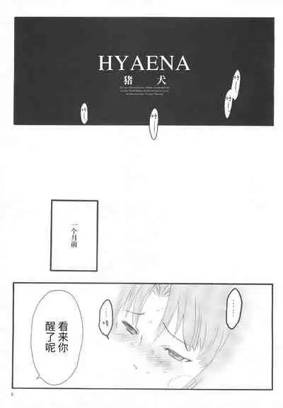 (C67) [Keumaya (Inoue Junichi)] Walpurgisnacht / Walpurgis no Yoru (Fate/stay night) [Chinese] [牛肝菌汉化]