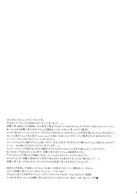 (C83) [Sugar*Berry*Syrup (Kuroe)] Shinkon Medaka-chan ga Kumagawa-kun ni NTR-reru Hon | Newly-wed Medaka-chan gets stolen by Kumagawa-kun (Medaka Box) [English] {doujin-moe.us}