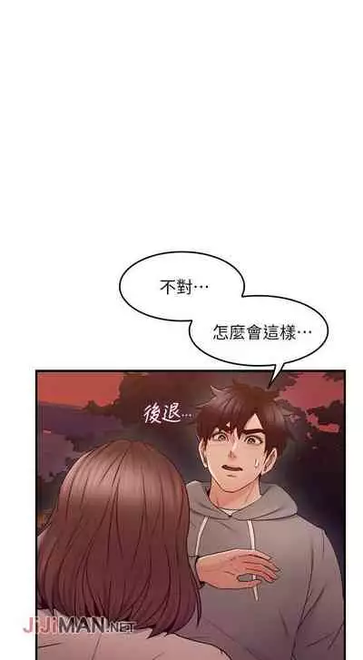 【周六更新】邻居人妻（作者：李周元 & 頸枕） 第1~51话