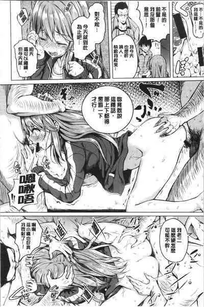 Period | 姦淫期間