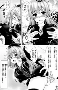 (C84) [Uni no Tane (uni8)] Toku ni Riyuu no Nai *** ga Chii-chan wo Osou!! (Hataraku Maou-sama!) [Chinese] [脸肿汉化组]