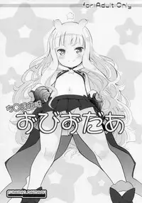 (C87) [Kurage Kenkyuusho (Chouchin Ankou)] drug and drop 6 (Various)