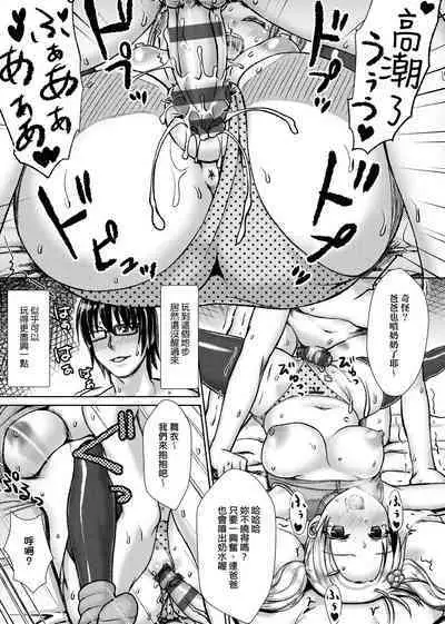 Muni Dere on Parade! | 柔嬌少女閱兵進行式!