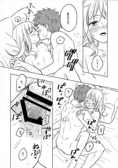 Okawari wa Ikaga desu ka