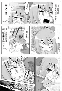 [Sake no Sanran (Haiiroguma)] Koko wa Watashi ni Makasete Saki ni Itte!' (Touhou Project) [Digital]