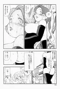 [Kaimeiji Yuu] Bijoranman