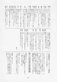 (C63) [RED RIBBON REVENGER (Ibuki Wataru, Makoushi)] Waga Seishun no Arcadia (Spiral Alive, Star Ocean)