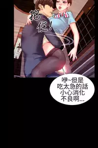 MY WIVES (淫蕩的妻子們) Ch.1 (Chinese)