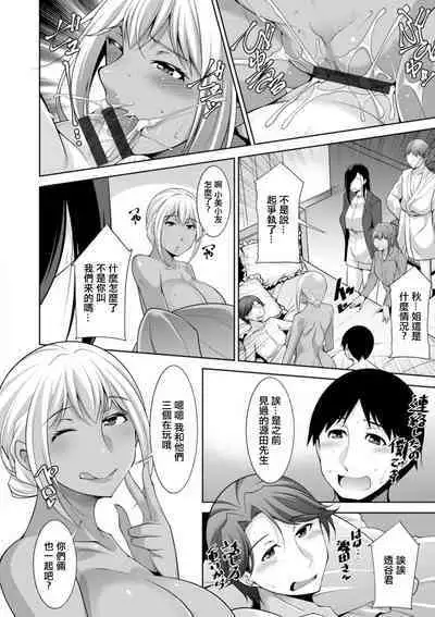 [zen9] Kuro Gal Hajimemashita ~Gal to Ieba Seikoussho~ Ch. 10 [Chinese] [Digital]