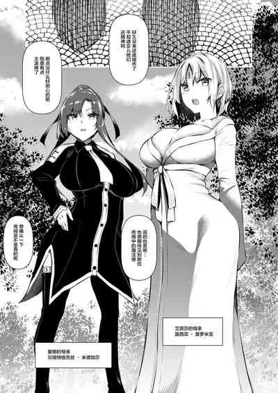 [Akausagi (Fukuyama Naoto)] Ore Isekai de Mahoutsukai ni Naru 2 [Chinese] [不咕鸟汉化组] [Digital]