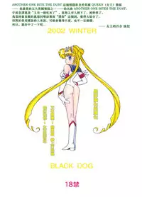 [BLACK DOG (Kuroinu Juu)] ANOTHER ONE BITE THE DUST (Bishoujo Senshi Sailor Moon) [Chinese] [黑麥漢化組漢化] [2015-02-15]