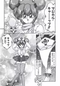 [Kamitou Masaki] Mahou no Kangofu Magical Nurse Joukan