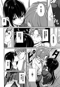 [MGMEE] Bokura no Etude - Our H Chu Do Ch.1-7 [Chinese] [無邪気漢化組]