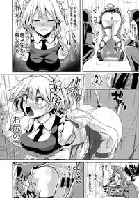 (C91) [Haitokukan (Haitokukan)] Touhou Kabejiri 8 Izayoi Sakuya (Touhou Project)