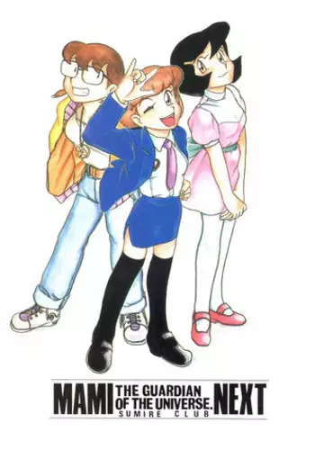 Mami wa Se ga Takai. | 마미는 키가 크다.