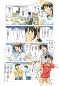 [Otonano Gu-wa (Yamada Tarou (Kamei))] TABOO Azusa [Chinese] [魔劍个人汉化] [Decensored]