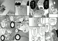 [Nagata Maria] Totsuzen onnanoko ni nattanode, ore no oppai monde mimasen ka? 4