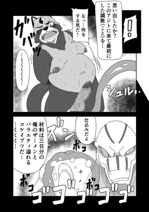 寄生淫獣（原作） -其の参-