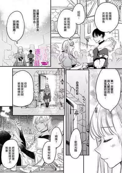 [ENVY] Zettai Ikasareru Ero Trap Dungeon ~Kokou no Kenshi-sama to Watashi no Boukenki~01-06 | 色情陷阱的地下城绝对会让你高潮的～高傲的剑士与我的冒险记～01-06 [Chinese] [橄榄汉化组]