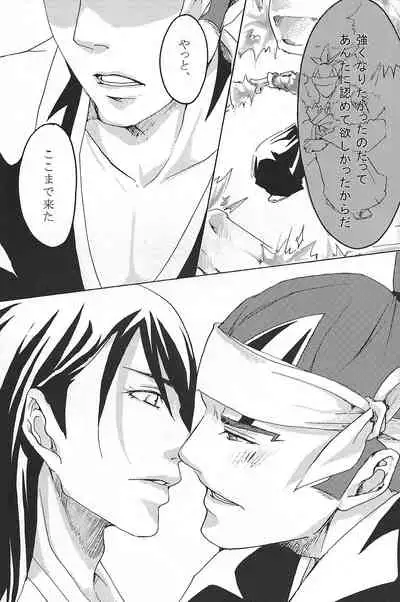 [Ningyou Yashiki (Rin Kaito)] Mitsugetsu Renka (Bleach)