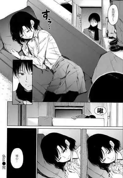 Atatakakute Yawarakakute | 暖暖溫柔鄉