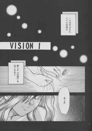 ONE VISION