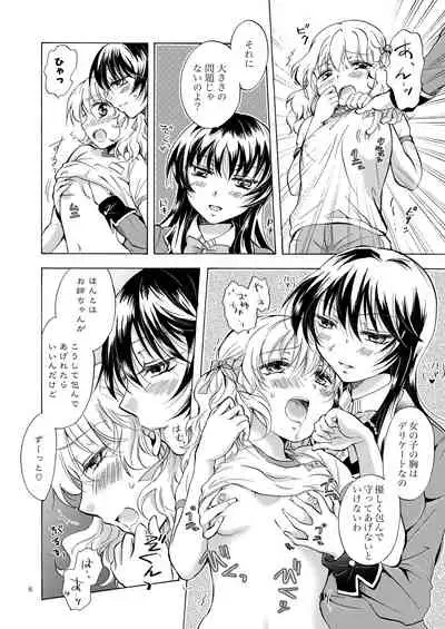 Lily Girls Collection Yuri H Tanpenshuu