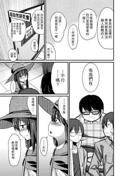 Kobetsu Ecchi Shidou Juku | 個別的性愛指導塾