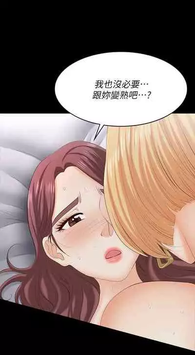 [HOYA&朴敏]交換遊戲 (交换游戏 wife swap game)_第四部分