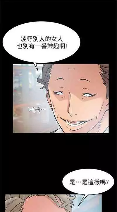 [週日] [Gyou & husky team] 弱點 1-107 官方中文（連載中）