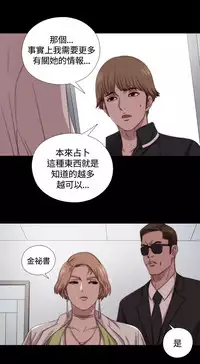 中文韩漫 傀儡玛莉 Ch.01-13 [Chinese]