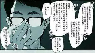 [Hiragana De, Bero Kisu] Ore no… Shojo o Ubatta no wa Omae ka! [Chinese] [境界z个人汉化]