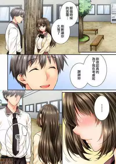 [戸ヶ里憐] 幼馴染にイかされるなんて…!同居初日に喧嘩エッチ45-46